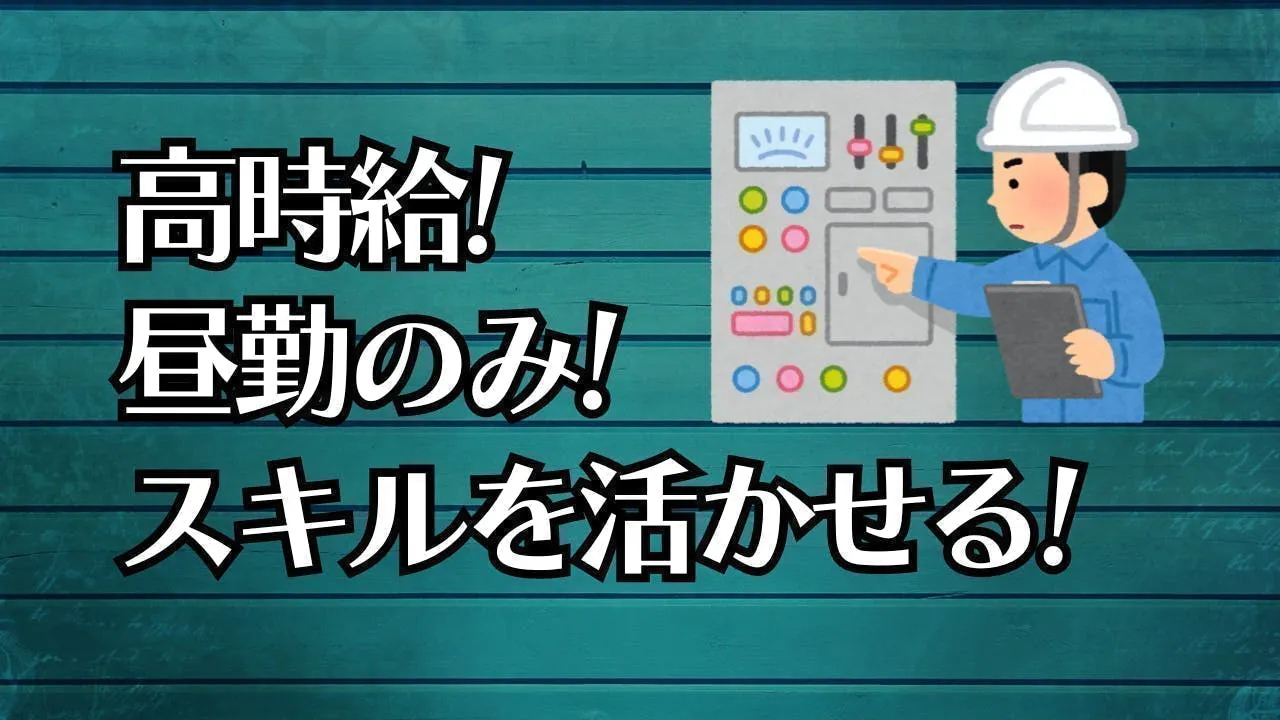 アルバイトイメージ画像