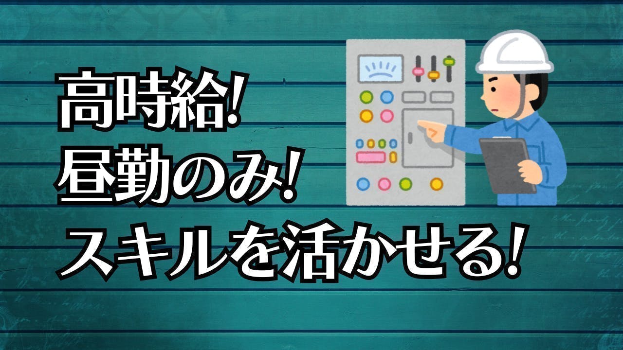 アルバイトイメージ画像