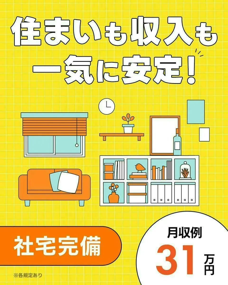 月収30万以上可能☆大手医療メーカーでの製造/3交替/20～40代男性活躍中！