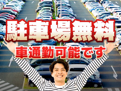 ≪月収32.5万円・派遣社員≫機械系工場での組立・加工・プレス 日勤