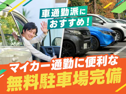 【マイカー通勤に便利な無料駐車場あり◎セラミックスの製造機械操作】時給1600円/2交替/岐阜県多治見市長瀬町/土日休みorシフト制/寮完備/総額10万円の生産協力金/男性活躍中/通勤派にオススメ◎ <<KN-10456-03-JP>>