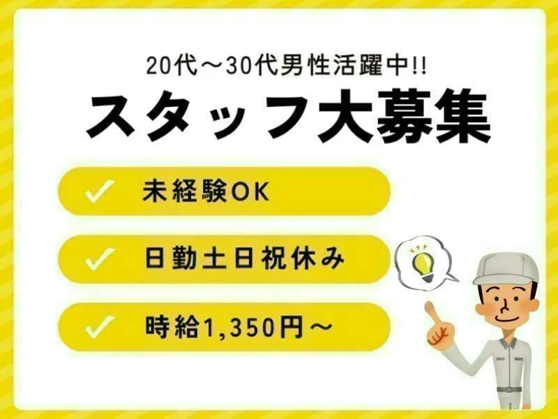 アルバイトイメージ画像