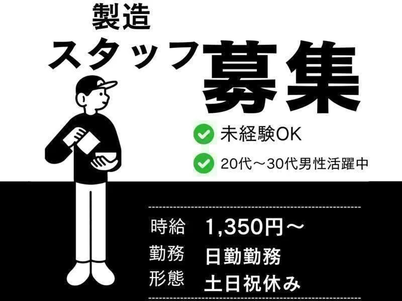 アルバイトイメージ画像