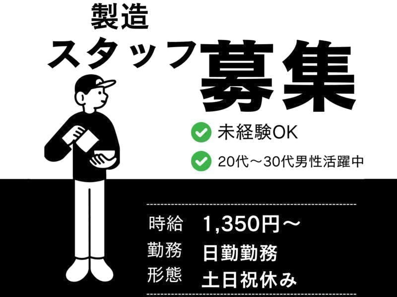 アルバイトイメージ画像