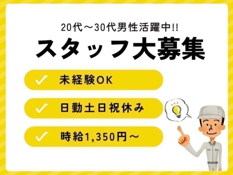 アルバイトイメージ画像