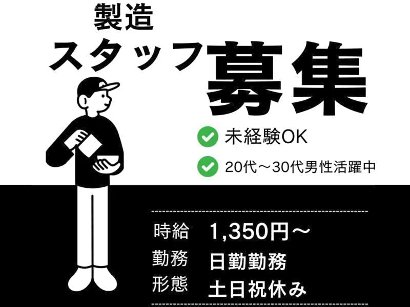 アルバイトイメージ画像