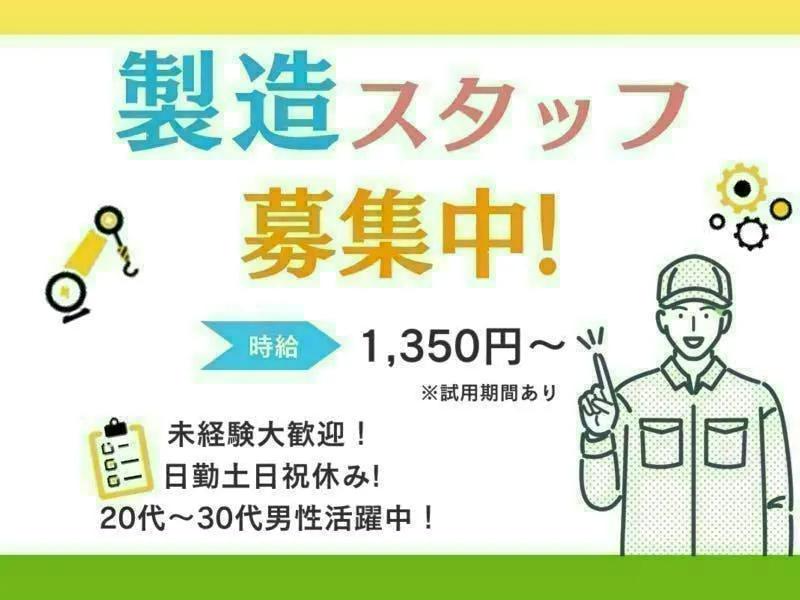 アルバイトイメージ画像