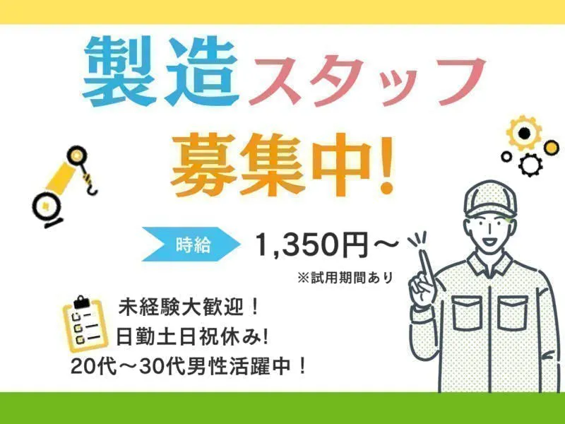 アルバイトイメージ画像