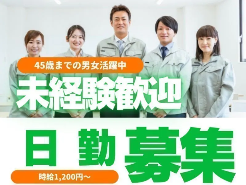 ≪月収23万円・派遣社員≫半導体工場での機械操作・製造オペレータ...