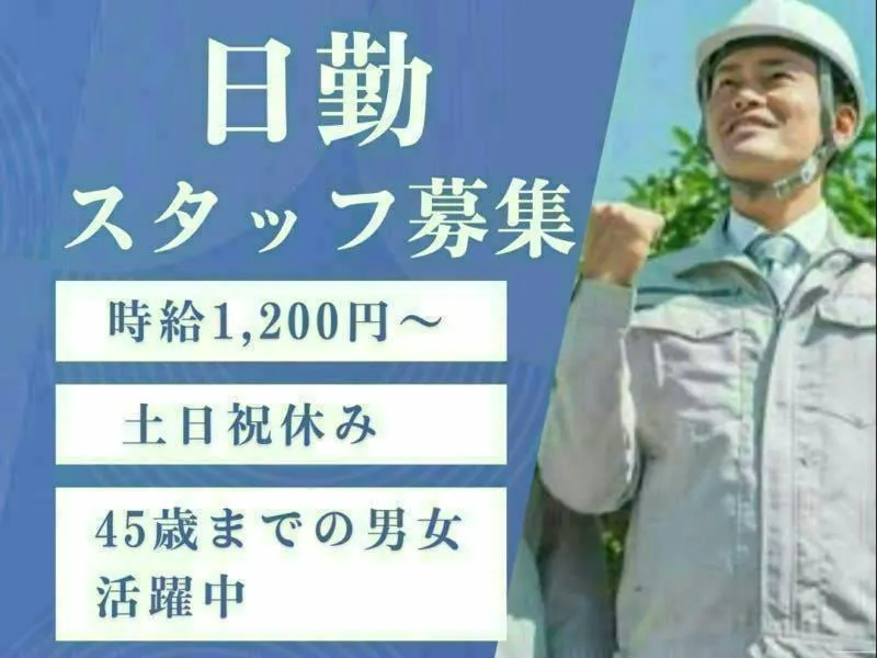 アルバイトイメージ画像
