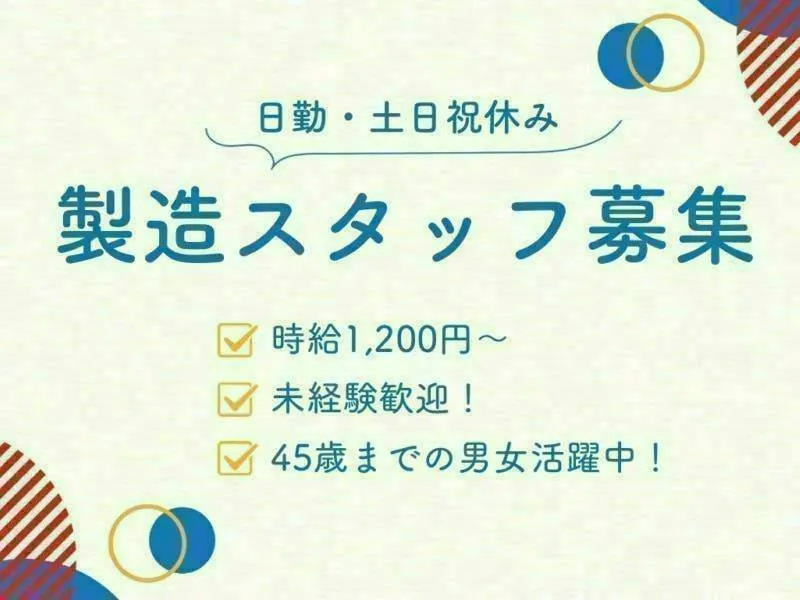 アルバイトイメージ画像