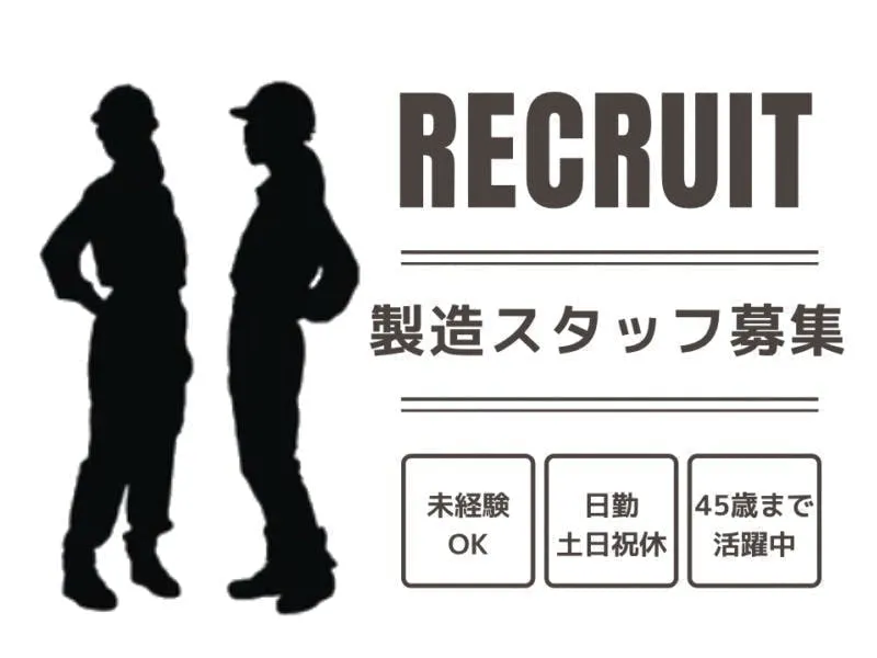 ≪月収23万円・派遣社員≫半導体工場での機械操作・製造オペレータ...