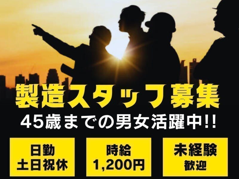 株式会社ティーエムビジョン(大分県大分市/大在駅/製造・加工・組立・整備)_1