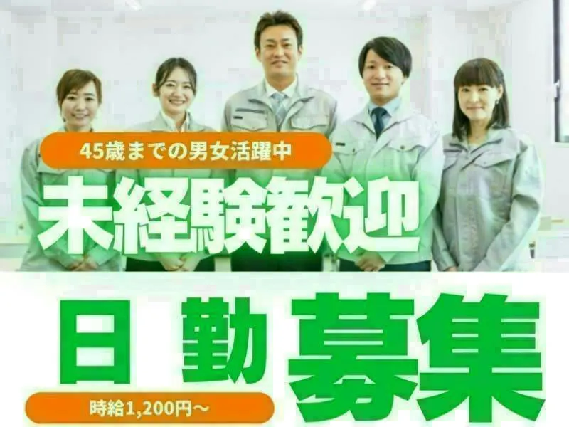 アルバイトイメージ画像