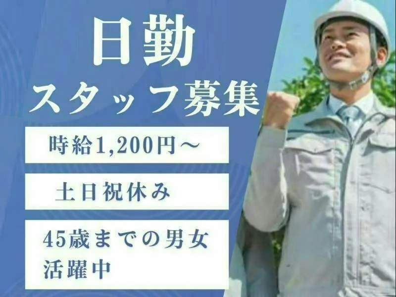 アルバイトイメージ画像