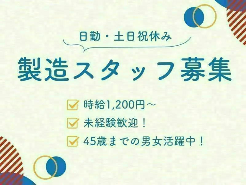 【※社宅無し】【大分市：18歳～55歳まで男女活躍中】半導体を製造する機械の組立