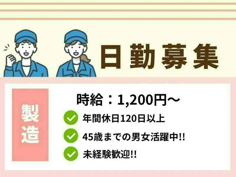 アルバイトイメージ画像