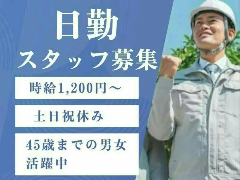 アルバイトイメージ画像