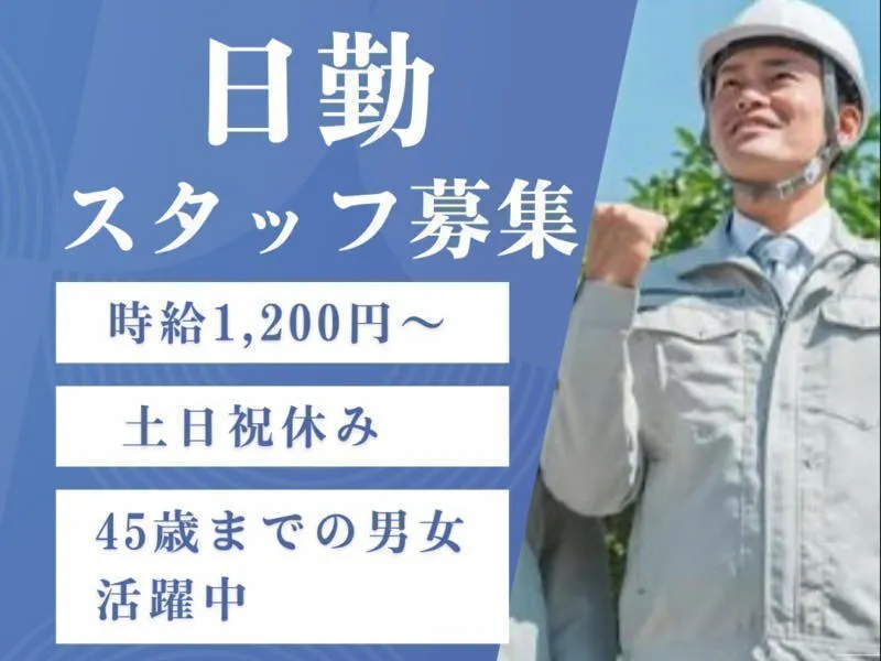≪月収23万円・派遣社員≫半導体工場での軽作業・ピッキング 日勤