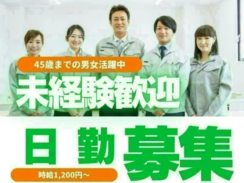 アルバイトイメージ画像