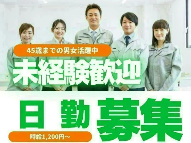 アルバイトイメージ画像