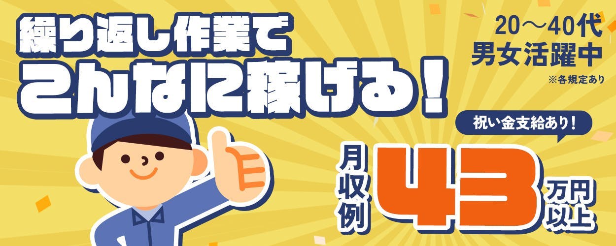 アルバイトイメージ画像