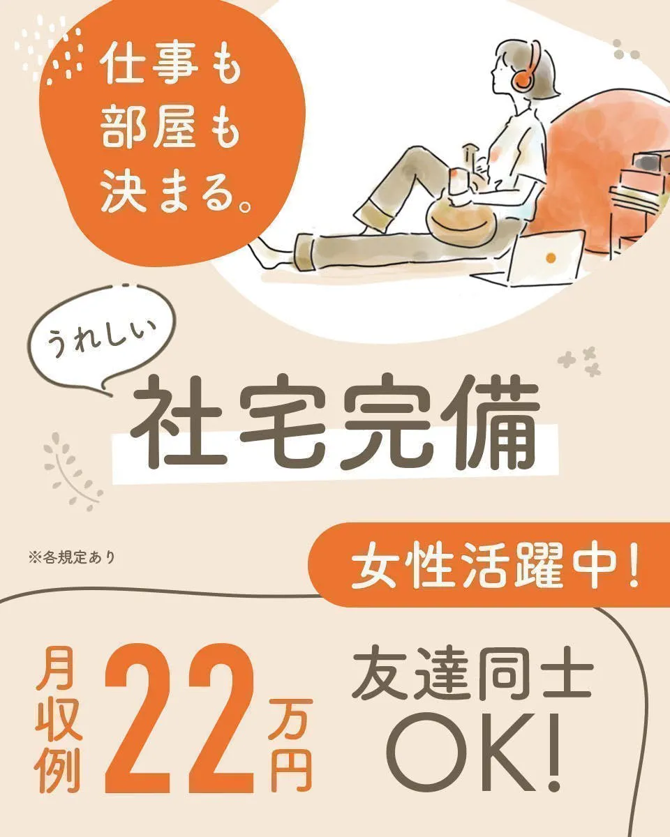 【日勤のみ×フォークリフト作業】運搬業務/平日休み欲しい方におススメ♪◇経験があれば就業可能【20代～40代男女活躍中】
