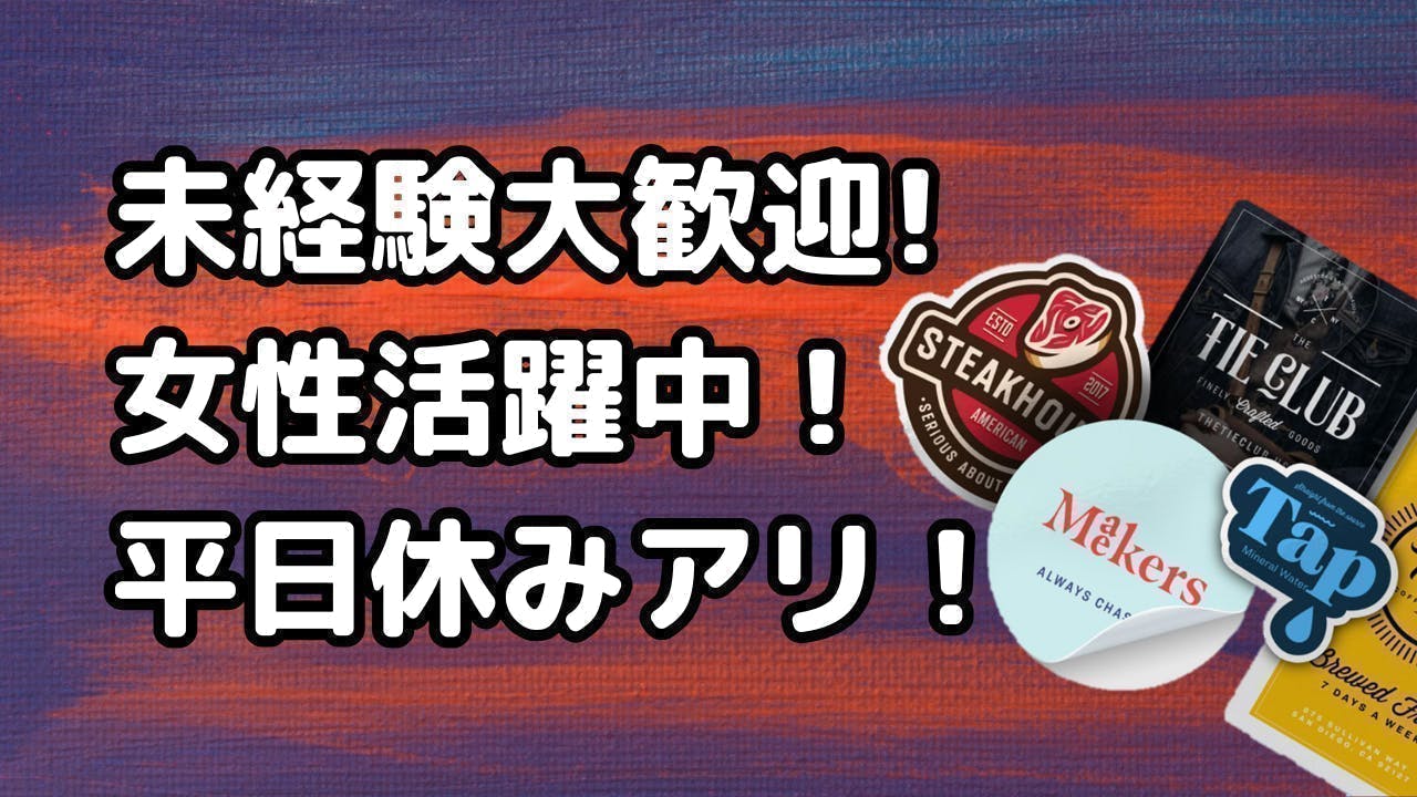 アルバイトイメージ画像