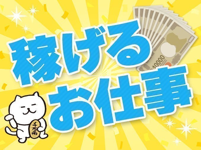 ≪寮完備・月収31万円・派遣社員≫自動車系工場での軽作業 交替制