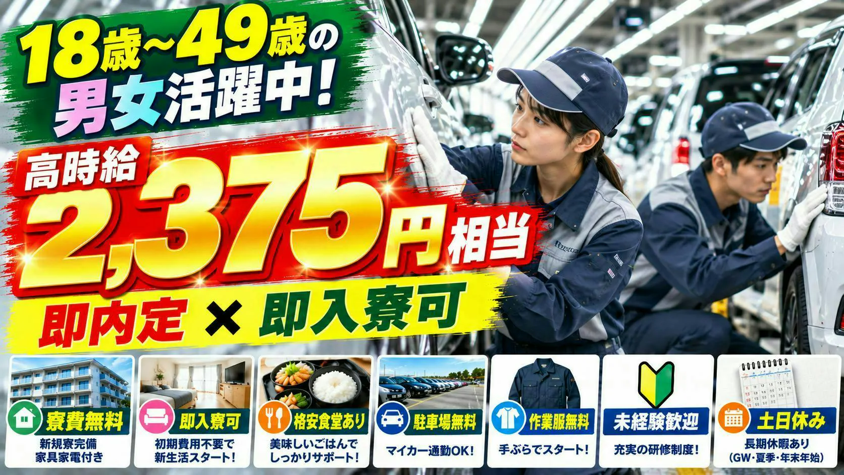 アルバイトイメージ画像