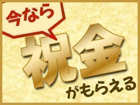 ≪寮無料・月収48.5万円・契約社員≫自動車系工場でのクレーン・...