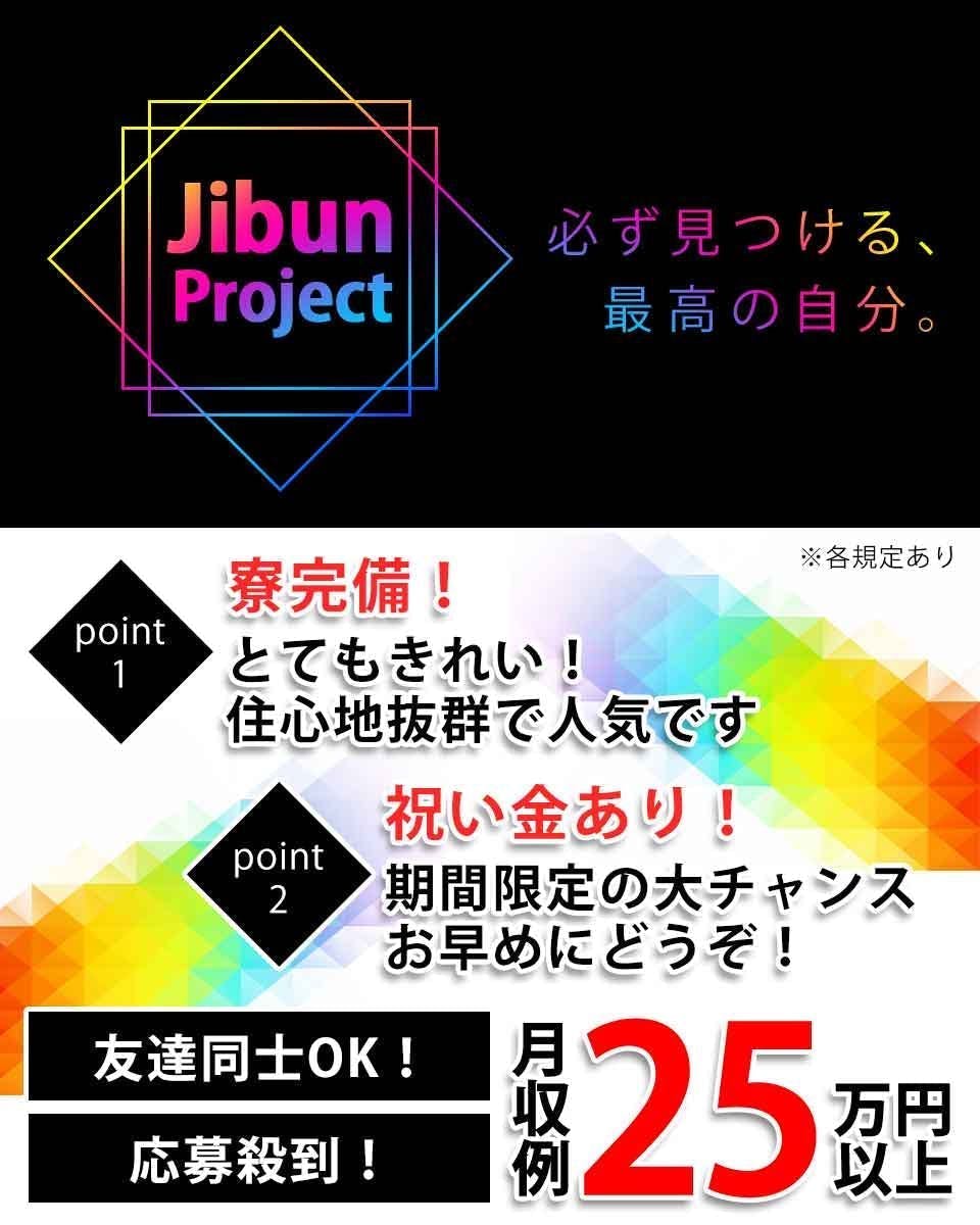 ≪寮完備・月収25.5万円・派遣社員≫製薬化粧品系工場での組立・...