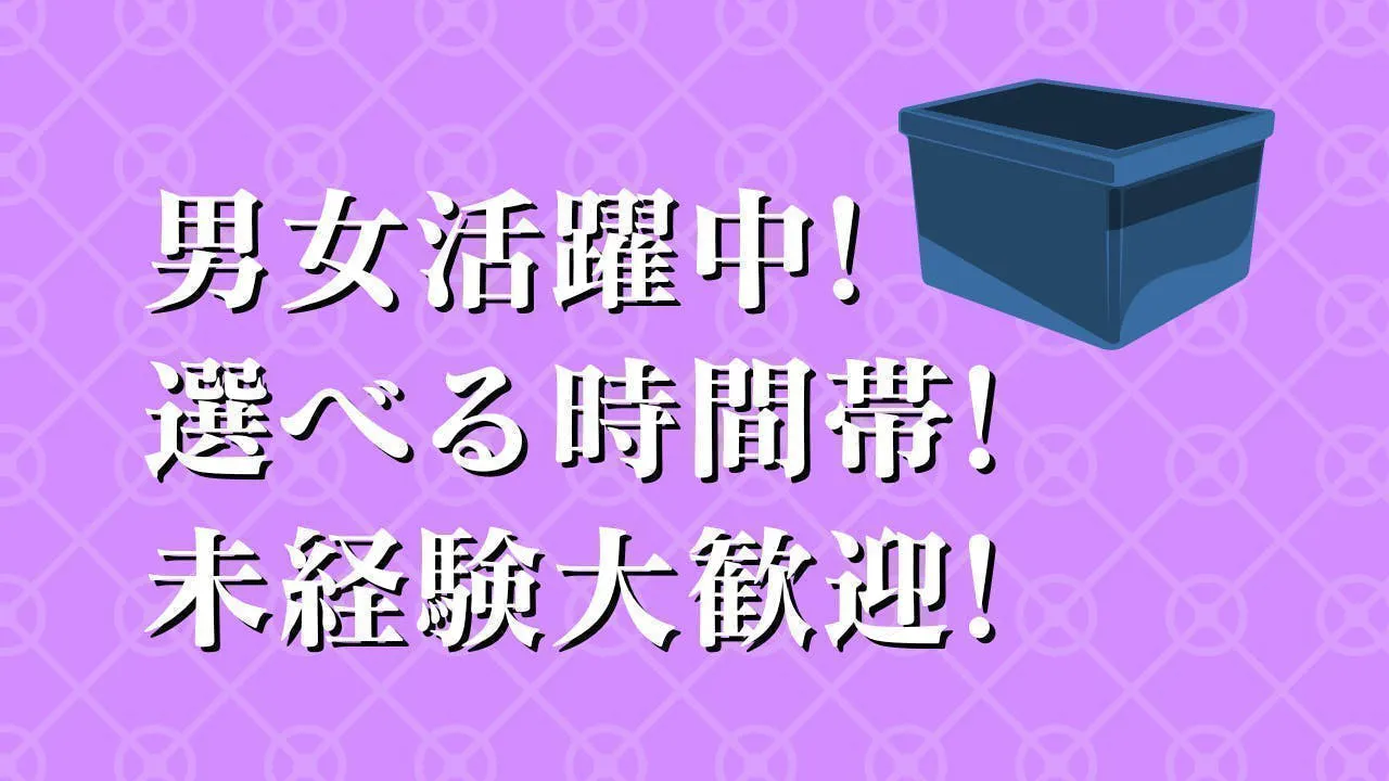 アルバイトイメージ画像