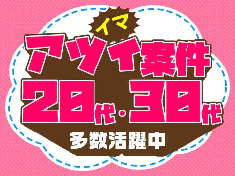【福島県須賀川市】45歳までのスタッフ活躍中！若手人気が急上昇→3勤1休＆週払いOK＆出張面接も実施中！