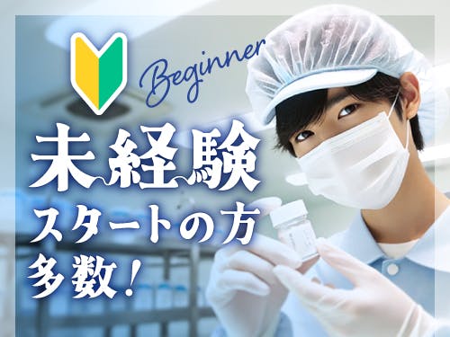 ≪寮完備・月収28.5万円・派遣社員≫家電系工場での検査・検品 交替制
