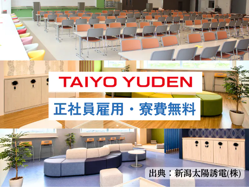 安定した収入と生活を手に入れませんか？