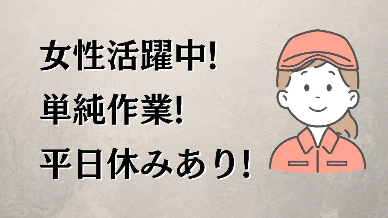 アルバイトイメージ画像