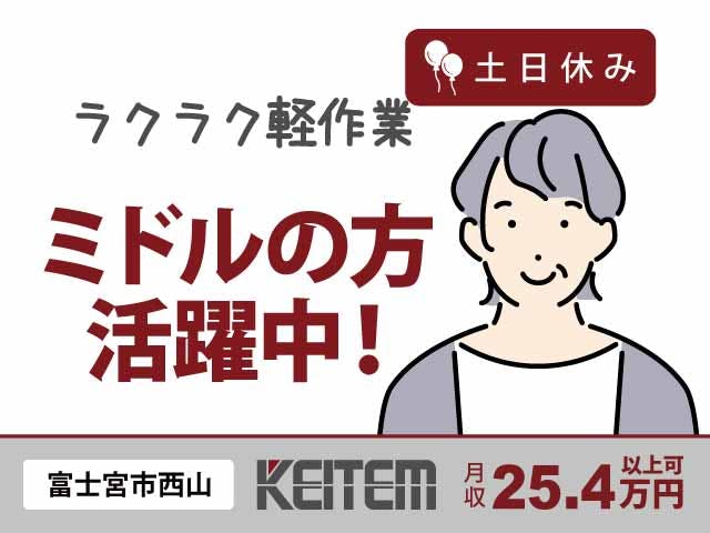 【シャンプーボトルの目視チェック】
『夜勤専属！見た目やラベルのチェック作業』