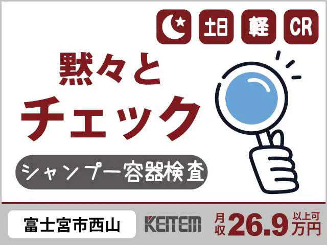 アルバイトイメージ画像