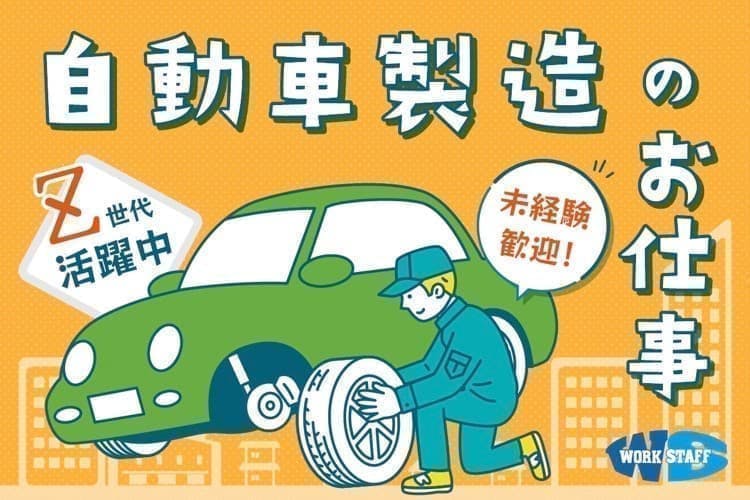 アルバイトイメージ画像