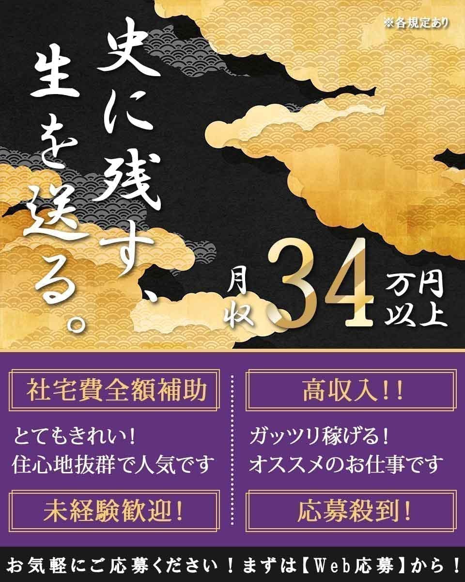 ★20代～30代の男性活躍中★大手自動車メーカーにて車両ボデーの溶接・検査業務【安心の工場見学あり！寮費無料！家具家電付き寮完備で入寮もラクラク！】入社後、生活支援金最大5万円支給あります★〈現地面接必須〉