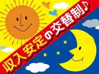 未経験OK！/小型電子部品の製造/空調完備/大型連休あり♪/平日休みあり/残業多め・交替勤務で稼げる！/20～40代の男性活躍中！
