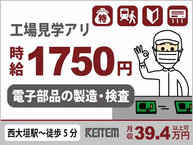 アルバイトイメージ画像