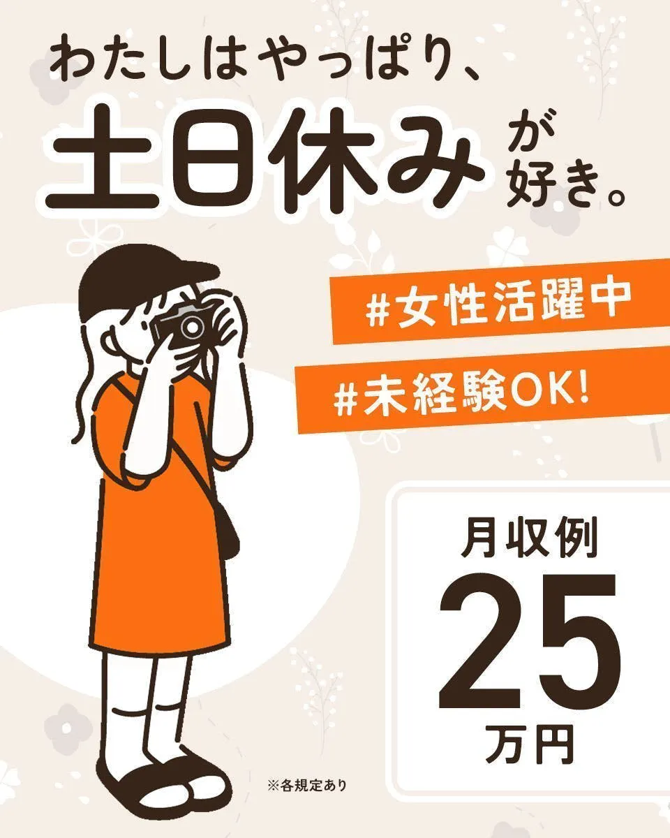 ≪時給1,500円・派遣社員≫食品系工場での食品加工 夜勤