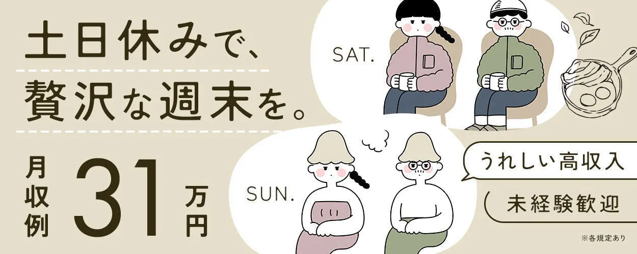 アルバイトイメージ画像