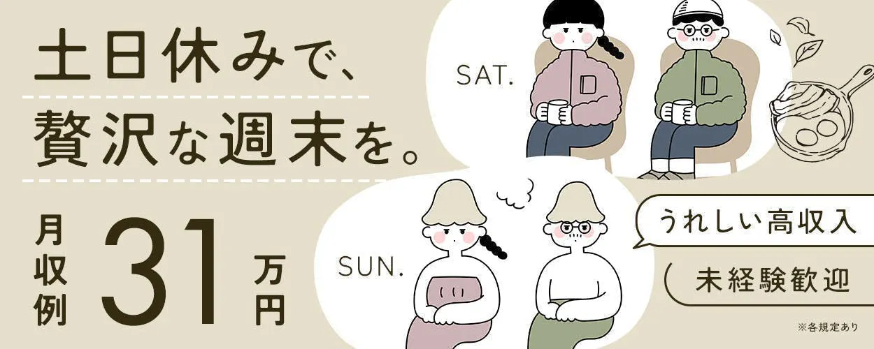 アルバイトイメージ画像