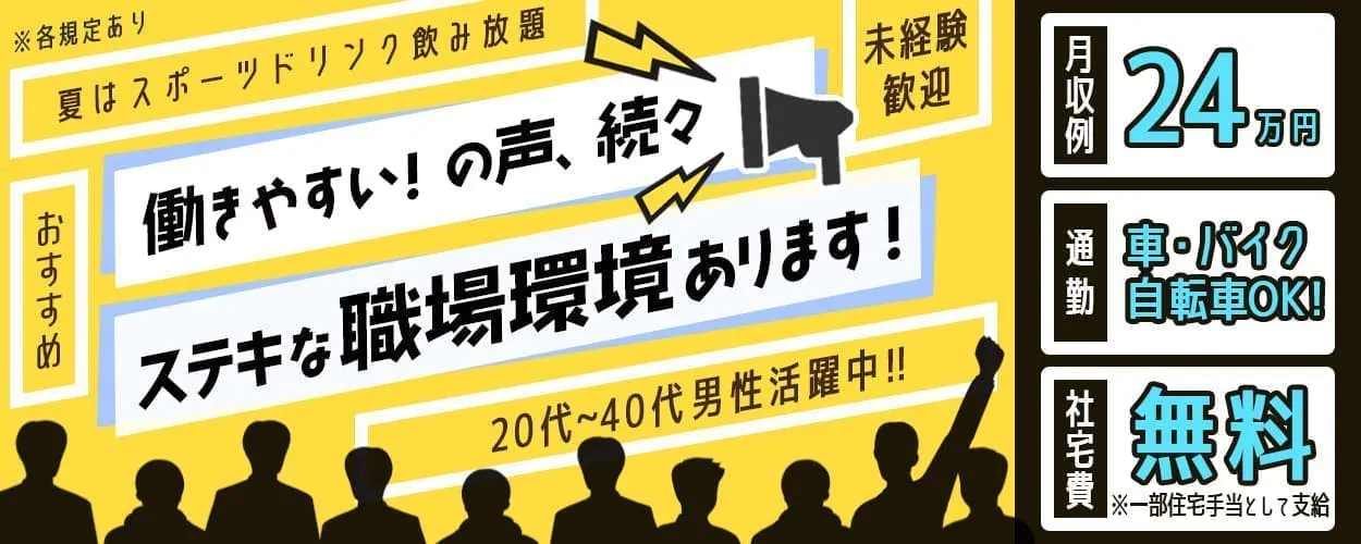 アルバイトイメージ画像