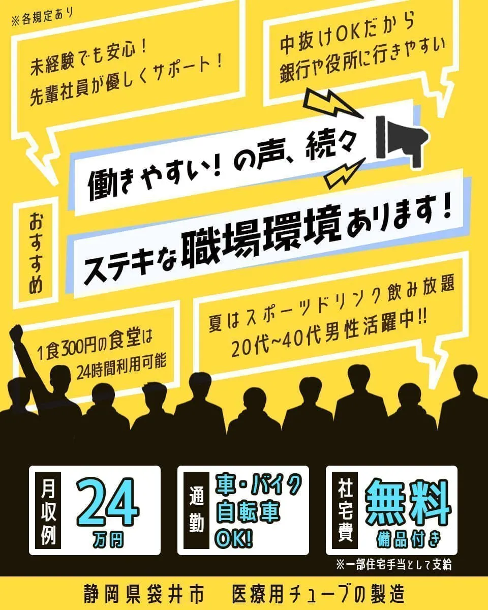 ≪寮無料・月収24万円・正社員≫自動車系工場での組立・加工・プレ...