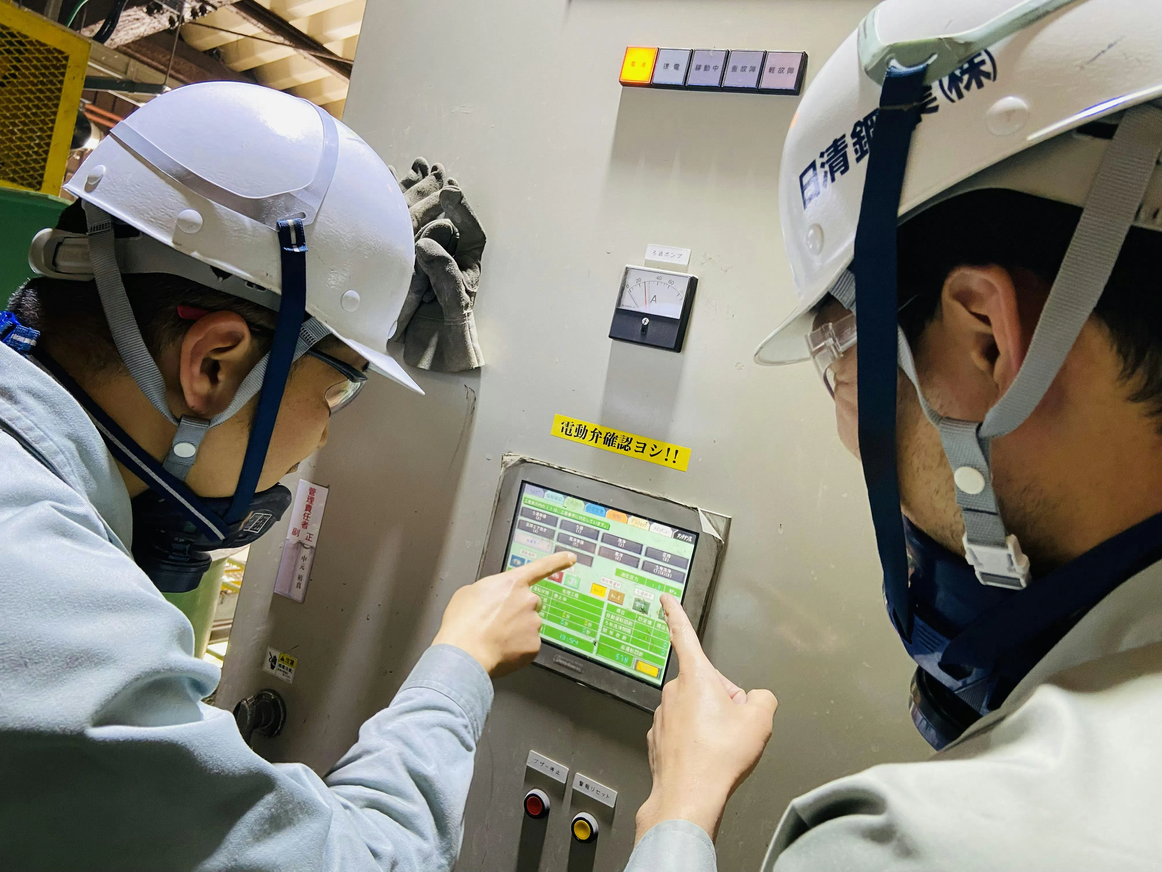機械オペレーター（タングステンリサイクル）【日勤×基本土日祝休みでワークライフバランスの充実！！　無理なく働けて安定した収入をゲット！！】