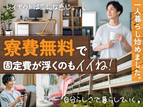 ≪寮無料・月収35万円・派遣社員≫機械系工場での検査・検品 交替制